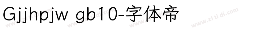 Gjjhpjw gb10字体转换